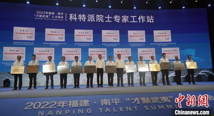 閩北聚智四方 千方百計廣攬英才