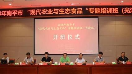 南平市人才網絡培訓平臺