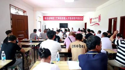 我縣舉辦&ldquo;千萬工程&rdquo;陶瓷工藝師高技能人才培訓(xùn)班開班儀式