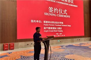 南平雅閣國際大酒店與福建林業(yè)職業(yè)技術(shù)學(xué)院簽訂 人才戰(zhàn)略合作框架協(xié)議