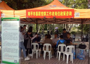 第二屆 人才 南平校園行 高校畢業(yè)生專場招聘會在我校舉辦