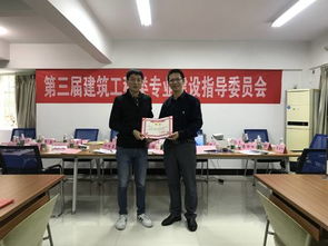 推進校企合作深度融合 助力專業建設穩步發展 建筑工程系召開建筑工程類專業建設指導委員會