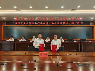 校黨委陳國龍書記一行到南平走訪調研并出席南平&ldquo;才聚武夷&rdquo;人才峰會