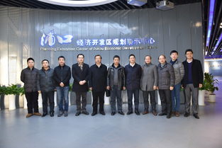 周南平副校長一行赴南京江北新區 浦口區交流