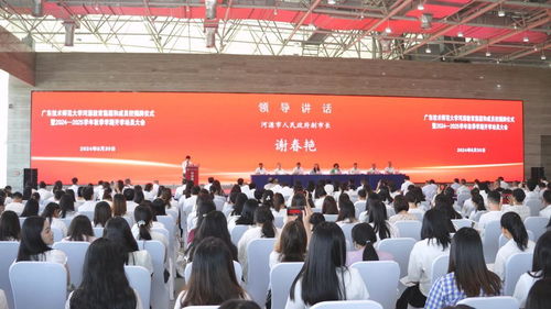 攜手共繪新藍圖,廣師大河源教育集團揭牌成立