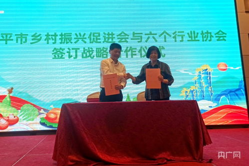 首批29家 武夷味 好食材 評選成果亮相福州