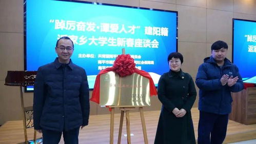 踔厲奮發 潭愛人才 建陽籍返家鄉大學生新春系列研學游活動圓滿結束