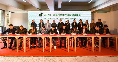 文化旅游節 竹產品設計大賽 南平市竹木產業經貿洽談會在政和召開