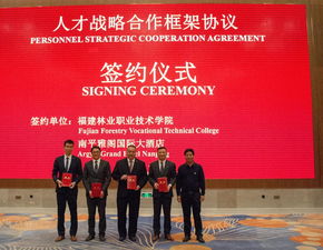 深化校企合作,助力專業發展 院林學系與南平雅閣國際大酒店簽約校企合作協議