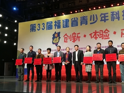 南平市選手在第33屆福建省青少年科技創新大賽取得優異成績