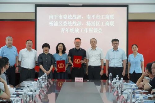 南平市新聯(lián)會(huì)赴上海考察學(xué)習(xí)