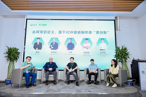 智 匯聚匠心 擴(kuò)展威脅檢測(cè)響應(yīng) xdr 技術(shù)專題沙龍成功舉辦