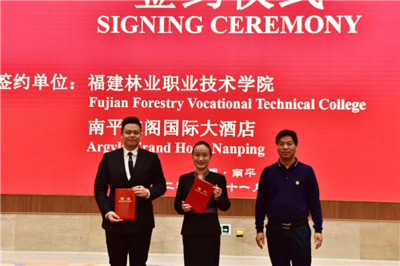 南平雅閣國際大酒店與福建林業職業技術學院簽訂《人才戰略合作框架協議》