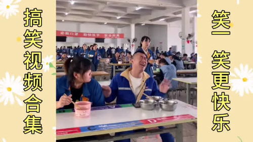 搞笑視頻網絡時代人才真多,工廠 工地人都瘋狂,能舞又能唱