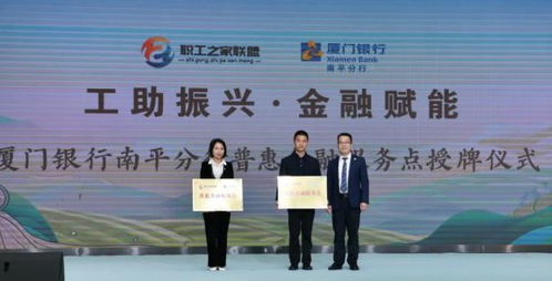 工農(nóng)融合,向 新 出發(fā) 南平市 工助振興 專項(xiàng)行動暨國家安全教育 七進(jìn) 活動正式啟動