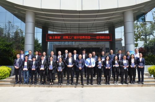 重視人才培養,續航企業實力,白象食品開展 象上攀登 儲干培養計劃