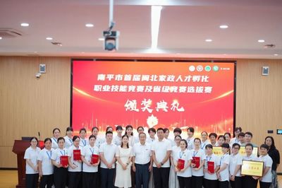 2024年南平市首屆閩北家政人才孵化職業技能競賽在閩北職業技術學院順利開賽
