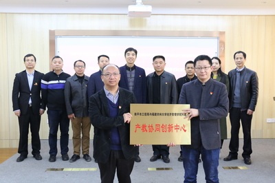 【產教融合】經濟管理學院與南平市工信局共建產教協同創新中心