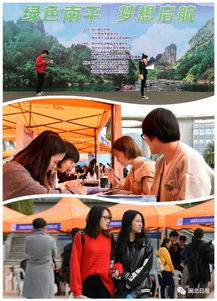 人才 南平校園行 再掀招聘熱潮 僅這一崗位達成就業意向近800人