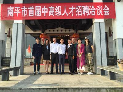 我校組織2016屆研究生參加南平市首屆中高級人才招聘會
