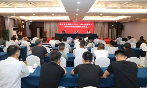 宿遷首期鄉土人才 水產養殖類 培養評價高研班圓滿舉辦