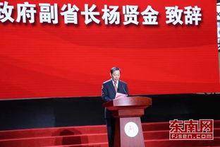 武夷學院舉行六十周年紀念大會