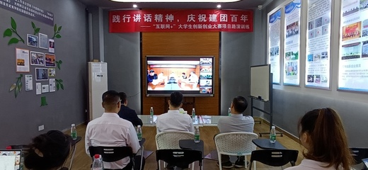 武夷學(xué)院團(tuán)學(xué)黨支部工作&ldquo;立項(xiàng)活動(dòng)&rdquo;總結(jié)報(bào)告:以高質(zhì)量黨建引領(lǐng)高水平創(chuàng)業(yè)就業(yè)體系建設(shè)