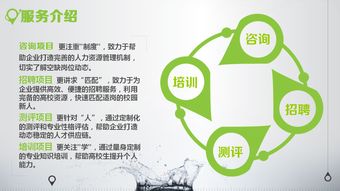 人事行政人才服務(wù)中心 產(chǎn)品介紹
