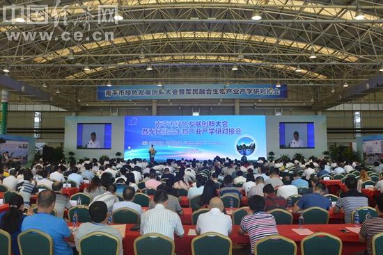 福建南平市綠色發展創新大會成功舉行