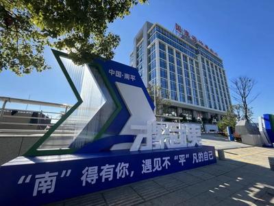 奮進在春風里|把論文寫在田野大地上--南平市深入推進科技特派員制度三年工作綜述