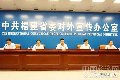 福建南平:以政策&ldquo;組合拳&rdquo;優化人才&ldquo;生態鏈&rdquo;