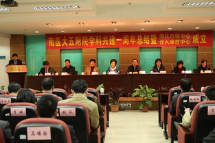 五附院慶祝學科共建一周年