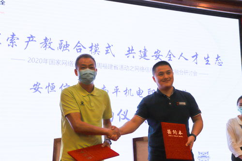 網絡信息安全產教融合研討會在福州圓滿舉辦