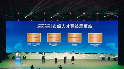 &ldquo;才聚武夷&rdquo;人才峰會上,浦城縣這些優秀人才獲得表彰!你認識嗎?