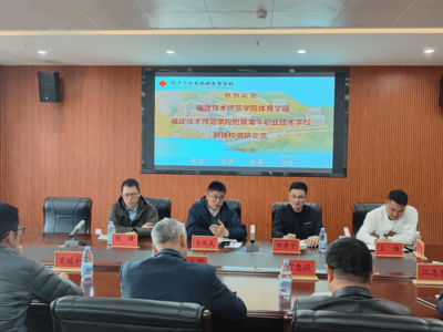 學院領導帶隊赴南平市武夷商貿學校調研交流