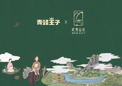 源于自然&middot;生態創新|"青蛙王子"攜手"武夷山水"共同打造山茶油嬰童護理系列用品