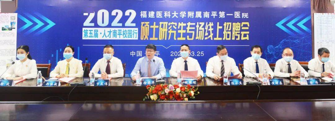 才聚武夷，筑夢健康——南平市第一醫(yī)院五年引進(jìn)百名碩博士，引育并重聚才興院